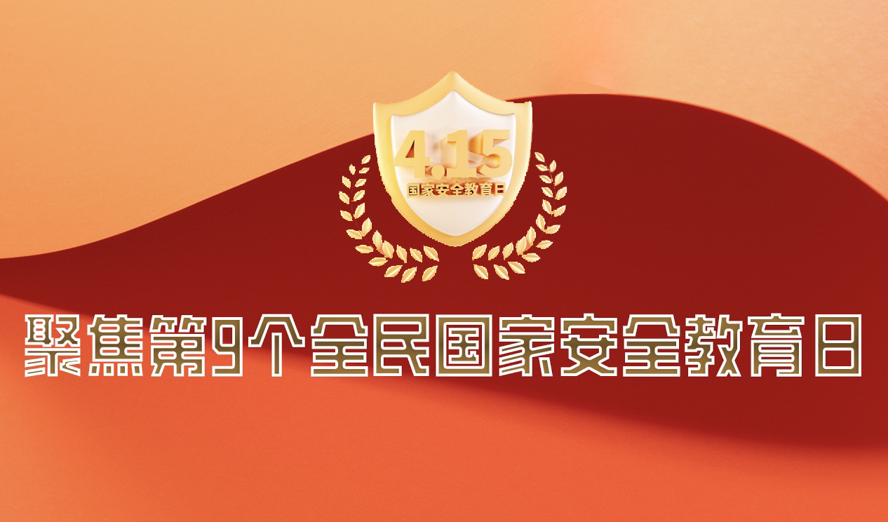 �۽���9��(g��)ȫ���(gu��)�Ұ�ȫ��(sh��)����