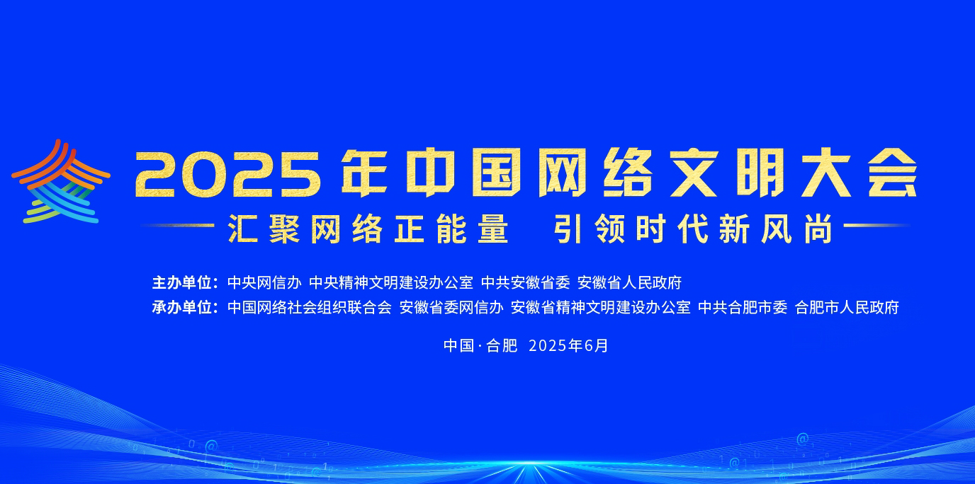 2025���Ї�(gu��)�W(w��ng)�j(lu��)�������(hu��)